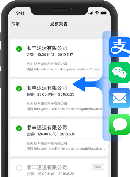报销软件 报销系统 每刻报销 费控系统