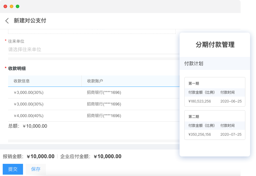 报销软件 报销系统 每刻报销 费控系统