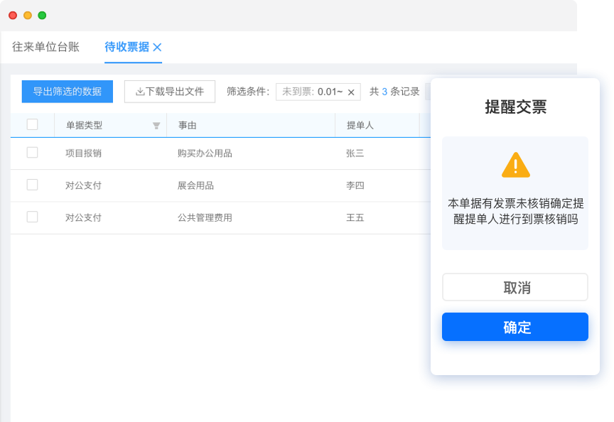 报销软件 报销系统 每刻报销 费控系统